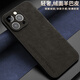 皮殼士 蘋果14手機殼羊巴皮iphone14promax商務(wù)高檔防摔全包保護(hù)套男款 靜夜黑 蘋果14Pro
