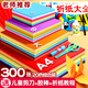 慢作折紙彩紙a4手工卡紙正方形幼兒園兒童手工制作材料千紙鶴彩色紙小學(xué)生厚折紙書diy制作材料硬卡紙 20色300張/大中小各100+膠棒+剪刀+視頻