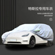 置友龍晨適用于特斯拉Model Y Model 3 Model X車(chē)衣專(zhuān)用防曬汽車(chē)全車(chē)罩 銀色【牛津布加厚車(chē)衣】 特斯拉Model 3車(chē)衣