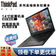 聯(lián)想(Thinkpad)(32G運(yùn)行/獨(dú)立顯卡)二手筆記本電腦 T460/470p商務(wù)辦公網(wǎng)課游戲本 480 i7級(jí)八代 32G 1T固態(tài) 2G獨(dú)顯 Thinkpad 高性能款·全新急速固態(tài)三年保障