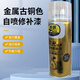 普速 自噴漆 古銅色 金屬光澤手噴漆 墻面涂鴉不掉色 汽車家用不銹鋼鐵門窗自動(dòng)噴漆罐 金屬防銹
