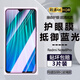 詩(shī)膜軻 適用紅米note8pro鋼化膜redmi note8pro全屏高清抗藍光防爆玻璃手機貼膜 紅米note8pro全屏鋼化膜【護眼抗藍光】3片裝