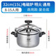 Snughome Bring it to your life高壓鍋商用大容量電磁爐燃氣通用不銹鋼餐廳餐館大型加大型壓力鍋 商用-直徑32*19.5cm-15L
