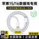 原裝適配蘋果15/16充電器20W快充頭套裝iphone15 16promax數(shù)據(jù)線 雙Type-C快充編織數(shù)據(jù)線-1米
