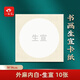 一海堂文化宣紙生宣卡紙 國畫(huà)工筆畫(huà)書(shū)法紙鏡片裝框用硬卡圓形鏡片紙教師節 生宣外麻內白-生宣 38*38cm*10張