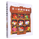 新華書(shū)店 不一樣的卡梅拉珍藏版Ⅰ 外國兒童文學(xué) 二十一世紀出版社集團