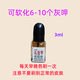 溢美（yitemei）脫甲精油免封包功用如軟甲膏用于壞甲軟化去除配溢美抗菌液軟膏佳 脫甲油軟甲油3ml*1瓶
