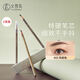火烈鳥硬質(zhì)化妝師眉筆砍刀頭自然3#灰棕色4g+2#棕褐色4g送女士