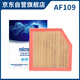 科德寶空氣濾清器芯空濾AF109適用豐田皇冠雷克薩斯GS200t GS450h GS350