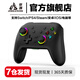 京盞Switch手柄PRO無(wú)線(xiàn)游戲PS4/3/ISO/蘋(píng)果/電視/安卓PC手柄體感電腦steam絕區零我的世界藍牙手柄 經(jīng)典黑色 S08標配手柄