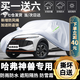 哈弗神獸車衣全車罩 2021 2022款哈佛神獸專用隔熱遮陽防曬防雨防凍越野suv汽車套外罩 夏季防曬防雨防冰雹-冬季防雪保暖-耐撕扯牛津布車衣 21 22款哈弗神獸汽車防曬罩防雪罩防凍罩防雨