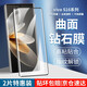 【2片裝】名櫻 vivoS16鋼化膜防窺S16Pro手機膜曲屏全覆蓋高清陶瓷膜防爆保護貼膜 S16/S16Pro【鉆石曲面膜】高清版-2片裝