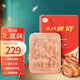 魯大正 蝦干加熱即食烤蝦特大號海蝦對蝦干特產(chǎn)海鮮孕婦零食送禮禮盒裝 高端禮盒精品烤蝦8-10厘米2斤