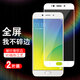 joyme 適用于oppor9/r9s鋼化膜r9plus/r9splus全覆蓋高清手機膜防摔玻璃貼膜 R9SPlus 高清鋼化膜【兩片裝】