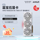 藍寶石（Sapphire）AMD RADEON RX 7800XT/9070GRE 黑神話(huà)悟空臺式機獨立游戲電競高性能顯卡 RX 7800 XT 16G 極地版