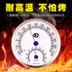 創(chuàng  )紀美溫度計濕度計汗蒸房桑拿房專(zhuān)用304不銹鋼測溫儀耐濕高溫浴池泳池 304不銹鋼溫濕度計