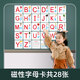 開(kāi)心寶貝磁性英文字母卡片 小學(xué)生兒童幼兒英語(yǔ)學(xué)習幼兒園英文字母教具卡