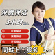 保潔上門服務(wù) 家政保潔清潔消毒  精細深度  小時工清潔  開荒保潔 專業(yè)雙面擦玻璃 全屋深度保潔 雙人深度3小時 除油污水垢大掃除