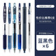 日本進(jìn)口zebra斑馬藍(lán)黑筆JJ15醫(yī)生護(hù)士專(zhuān)用中性筆醫(yī)護(hù)處方用筆果汁筆套裝速干按動(dòng)式水筆芯墨藍(lán)筆 【性?xún)r(jià)比推薦】6支