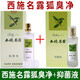 名露（MINGLU）腋臭露止汗去腋臭除汗臭凈味腋下噴霧西施名露30ml綠盒綠瓶 紅色