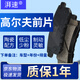 湃速適配大眾高爾夫前剎車(chē)片原廠(chǎng)原裝陶瓷高爾夫6 7 7.5嘉旅前輪專(zhuān)用