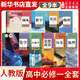 新華書(shū)店正版 高一上冊課本全套人教版9本高中語(yǔ)文數學(xué)英語(yǔ)物理化學(xué)生物政治歷史地理書(shū)必修一1課本上學(xué)期新教材人民教育出版社 必修一 政歷地3本【人教版】