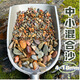 涵酷原生缸溪流沙造景底沙天然溪流石南美缸雷龍魚(yú)水草裝飾河沙川藏砂 中小混合沙5斤【4-18毫米】