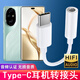 光界適用華為榮耀200Pro耳機轉(zhuǎn)接頭ELP-AN00手機直播聲卡數(shù)字轉(zhuǎn)接線type-c耳塞轉(zhuǎn)換器3.5mm接口轉(zhuǎn)換頭 高質(zhì)量DAC數(shù)字解碼款【一個裝】