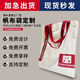 帆布袋加急定制麻布手提帆布包定做空白diy布袋環(huán)保購物袋印LOGO 定制專拍（咨詢客戶報(bào)價(jià)）