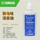 YAMAHA雅馬哈活塞油潤滑油小號長(cháng)號圓號大號/小號油按鍵油 OIL REGULAR（活塞油中型）