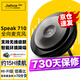 捷波朗(Jabra)會(huì )議全指向麥克風(fēng)Speak 710擴音拾音器遠程會(huì )議居家辦公藍牙免驅(支持串聯(lián)) 黑色 MS 微軟認證 帶適配器