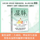 濕胖2（京東專享簽名版 北京衛(wèi)視《養(yǎng)生堂》特邀中醫(yī)學者、身心養(yǎng)生專家佟彤暢銷書《濕胖》實力續(xù)作）