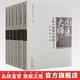 【套裝6冊(cè)】國(guó)醫(yī)大師?？茖２∮梅浇?jīng)驗(yàn) 寧澤璞 蔡鐵如 著 中國(guó)中醫(yī)藥出版社 婦科 腫瘤 針灸 脾胃肝膽 心肺腦 腎系與氣血疾病分冊(cè)