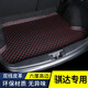 端目騏達后備箱墊 專(zhuān)用于騏達后備箱墊全包圍 騏達尾箱墊 單片墊-黑色紅線(xiàn) 11-24款騏達后備箱墊