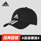 adidas 阿迪達(dá)斯帽子男帽女帽夏季潮流遮陽帽運(yùn)動(dòng)帽鴨舌帽百搭棒球帽 黑色FK0894 均碼可調(diào)節(jié)