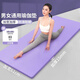 悅步瑜伽墊女士專業(yè)減震防滑健身墊加厚加大舞蹈地墊家用跳繩操隔音墊 紫色【含綁帶+瑜伽教程】  185*61cm【厚度10mm】