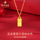 萃華金店亮面暴富小金磚黃金項鏈女士足金吊墜女女神節(jié)禮物送女友老婆 足金吊墜 約0.3g+送925銀鏈