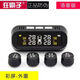 狂霸子汽車胎壓監(jiān)測(cè)器內(nèi)置外置輪胎氣壓檢測(cè)儀太陽(yáng)能無(wú)線隱藏式貼玻璃 【語(yǔ)音版】真人播報(bào)-外置款 貼前擋玻璃上【隱藏款】UP精準(zhǔn)度