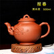 書雅宜興紫砂壺全手工泡茶壺茶具大容量紫泥 清水泥報(bào)春壺500