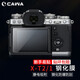 CAWA富士X-T5鋼化膜X-T4/T3/T2/Xpro3/E4保護膜X100v相機XT5屏幕膜高清防刮防爆貼膜相機配件 XT2/T1鋼化膜-單張