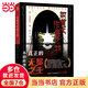 【當(dāng)當(dāng) 正版包郵】如首無作祟之物 如水魑沉沒之物 如碆靈供祭之物等日系本格推理無冕之王三津田信三刀城言耶系列 如首無作祟之物