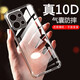 AOYAMIC 適用OPPO Reno9手機(jī)殼Pro保護(hù)套新款5g全包防摔氣囊透明個(gè)性簡(jiǎn)約超薄硅膠軟殼潮 Reno9/Reno9Pro【透明白】 新升級(jí)全包鏡頭保護(hù)簡(jiǎn)約透明氣囊防摔TPU硅膠軟殼