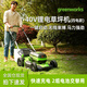 格力博（greenworks）40V4包專業(yè)款草坪機充電式手推式打草機草坪機家用割草機LMB474
