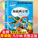 海底兩萬(wàn)里正版書(shū)原著小學(xué)版三年級(jí)四年級(jí)bi讀tuijian世界名著人民兒童文學(xué)教育讀本山東美術(shù)出版社青少年課外書(shū)凡爾納科幻小說(shuō)全集