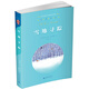 親近母語·世界名著閱讀指導版：雪地尋蹤 自然與文學融合的代表作，韋葦譯本，小學生課外讀本
