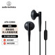 鐵三角ATH-C200iS半入耳式聽歌音樂帶麥通話帶線控耳塞式扁頭高音質耳機 黑色