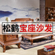 天匠奇材紅木家具非洲花梨（學(xué)名：刺猬紫檀）全實木沙發(fā)家具沙發(fā)客廳中式明清古典松鶴 松鶴寶座沙發(fā)123七件套