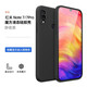 庚辰 適用紅米note7手機殼Note7pro保護套直邊液態(tài)硅膠殼Redmi全包鏡頭防摔男女款軟殼薄 紅米Note7/Note7Pro【優(yōu)雅黑】+鋼化膜