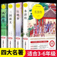 【全4冊(cè)】四大名著全套正版小學(xué)生青少版快樂讀書吧四五六年級(jí)課外必閱讀書籍西游記紅樓夢(mèng)水滸傳三國演義 小說