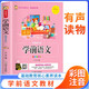 [有聲版] 學(xué)前語文 幼小銜接入學(xué)準(zhǔn)備學(xué)前語文教材 幼小銜接5-6-7歲幼兒園大班升一年級學(xué)前班教材幼升小學(xué)前幼兒閱讀與識(shí)字書籍看圖說話兒歌謎語漢字 